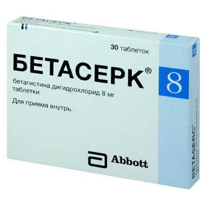 Світлина Бетасерк таблетки 8 мг №30